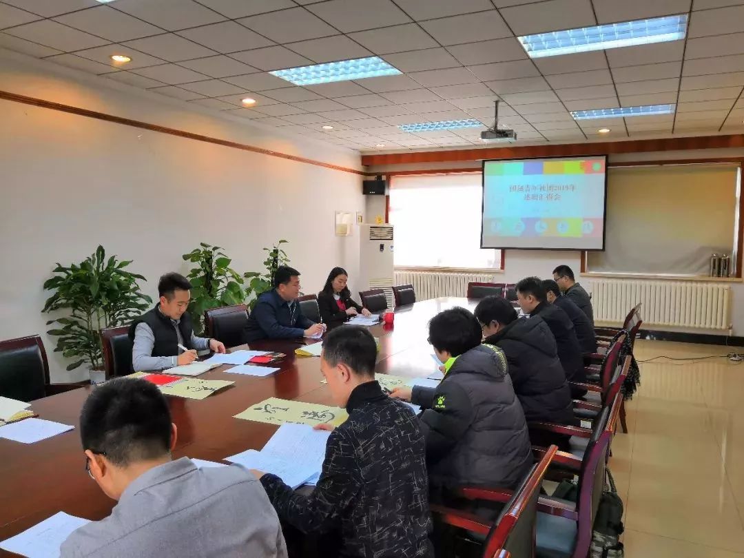部分团属青年社团2019年述职汇报会召开