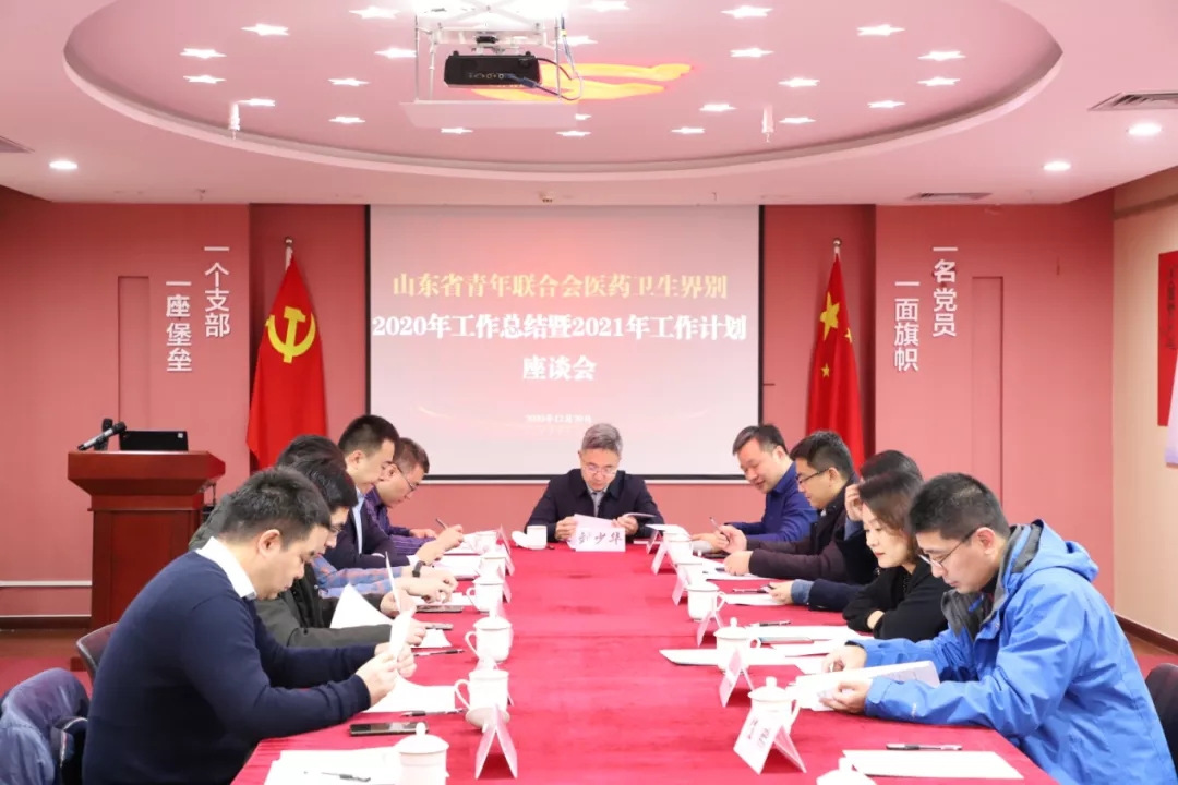 省青联医药卫生界别组织开展党的十九届五中全会精神宣讲活动