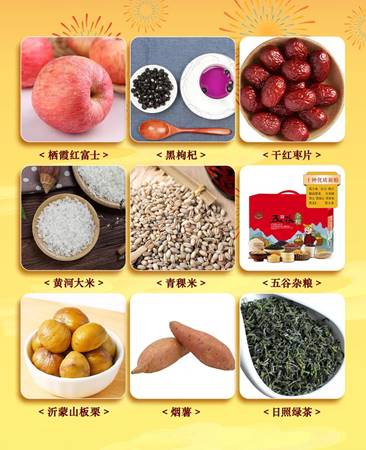 快来瞧，“中国青年年货节”山东青年助农销售直播带货系列活动开始喽！