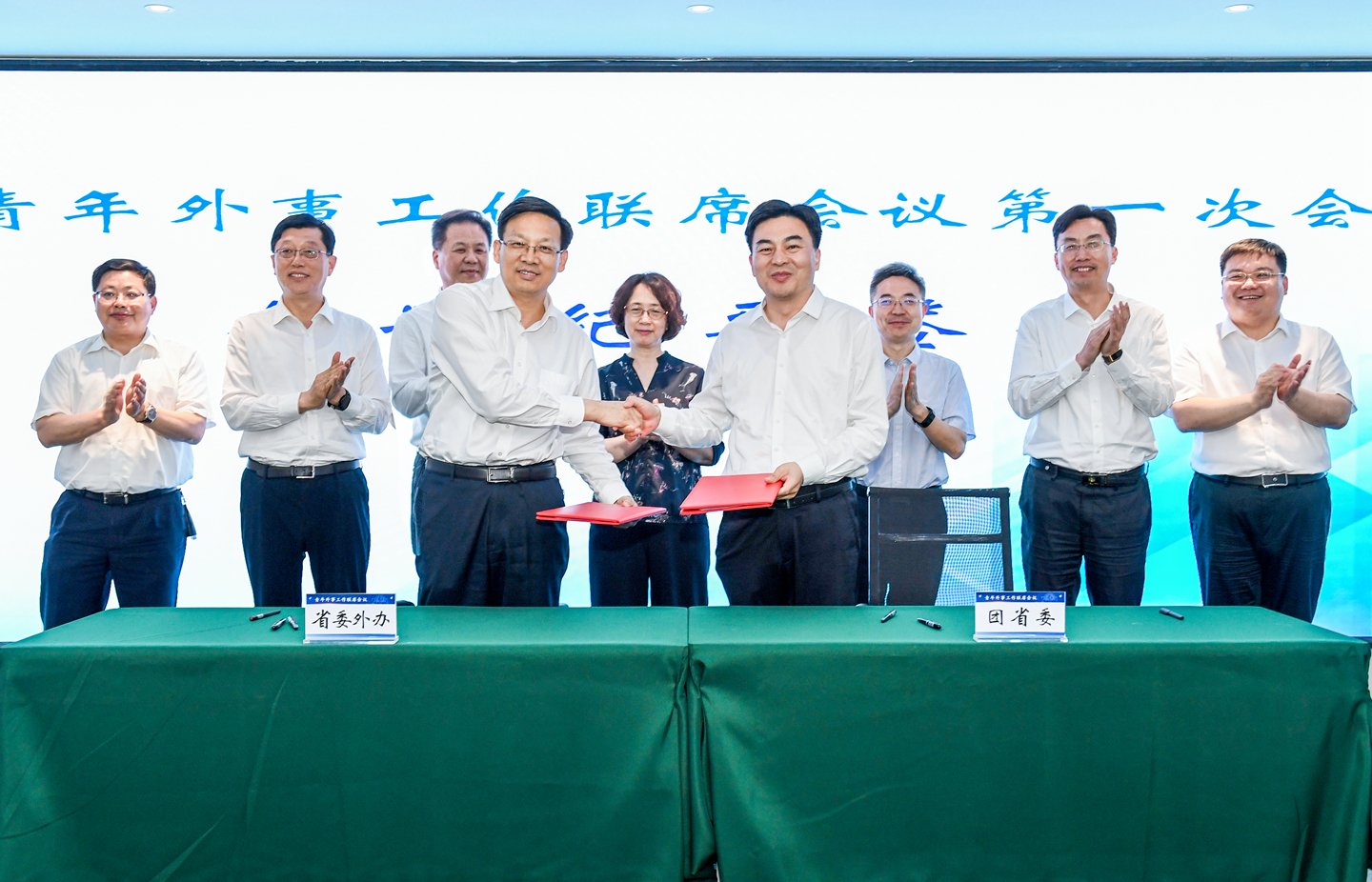 省委外办、团省委青年外事工作联席会议第一次会议召开
